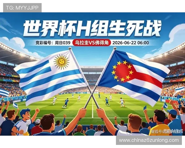 世界杯乌拉圭VS佛得角比赛越位规则变化及最新裁判判罚标准解读
